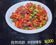 연길소양꼬치왕 | 연길왕양꼬치 건대본점