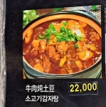 연길소양꼬치왕 | 연길왕양꼬치 건대본점
