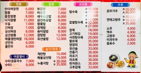 상하이짜장3900앤펍 | 상하이수타짜장