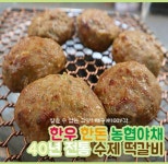 용철이떡갈비진해경화점 | 용철이떡갈비