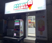 마켓모아모아 창동주공1단지점