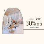 어블리제헤어샵 | 어셈블리헤어