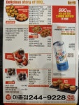 치킨플러스전주인후아중점 | BBQ치킨 전주아중점