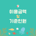 고래노리키즈풀 워터룸