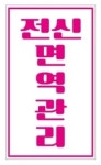 피어메디클로버마산 | 피어메디클로버 함안점
