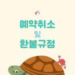 고래노리키즈풀 워터룸