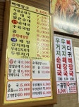 씨유 부천시청점 | 찹쌀순대 부천시청점
