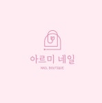 아르미네일 양산서창점