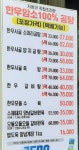 한우암소사골 소머리곰탕