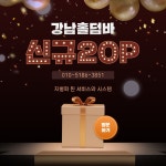 엠제이홀덤바(MJ HOLDEM BAR) | 홀덤바