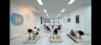 하늘동그라미 기통수련원 부산1지원