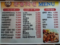 훌라호프(구 큰통치킨) | 큰통치킨보은점