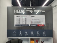 크린에이드분당지사 | 크린에이드 포레안점