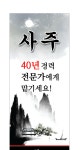 운수좋은날사주타로찻집 | 운수대통 사주타로