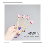 금손언니뷰티샵(감이조아) | 덕천속눈썹 덕천왁싱 덕천눈썹 은언니뷰티
