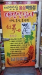 대진인삼사 | 풍기인삼 대진인삼사