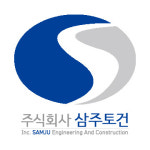 (주)삼주토건 | 삼주토건