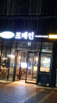 포메인 올림픽평화의문점