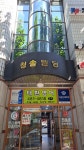 태환영어보습학원