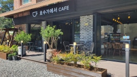 커피야석촌호수길 | 호수가에서