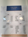 유엔아이네일(You&inail) | 유앤네일