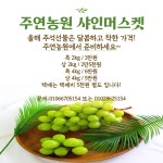 청구TFS (구)청구농원 | 주연농원