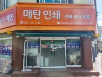 영통칼라인쇄소 | 매탄인쇄