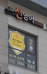 JM선영어