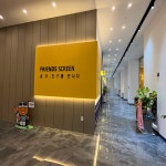 커피베어논산스크린 | 프렌즈스크린 논산점