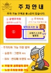 프렌즈스크린 월평점