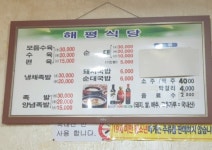(주)해평엔지니어링 | 해평식당
