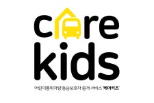 케어키즈
