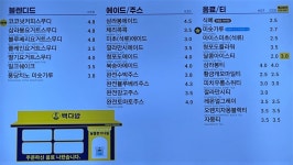 광명하안뉴코아점빽다방 | 빽다방 광명G타워점