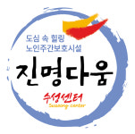 진명다움 수성센터 시설 사진