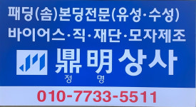 원풍지업사 | 정명상사