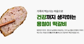 용철이떡갈비진해경화점 | 용철이떡갈비