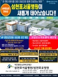 씨유 삼천포서울병원점 | 삼천포서울병원