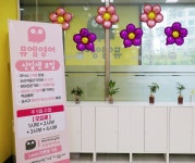 정관장논현고잔 - 13632 | 뮤엠영어 논현고잔초점