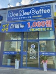 빈이커피 진평점 | 빈이커피 북삼인평점