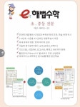 CU기흥고매점 | 스마트해법수학 기흥고매점