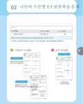 CU기흥고매점 | 스마트해법수학 기흥고매점