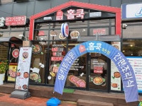 GS25 화천사내점 | 더팜홈쿡 화천사내점