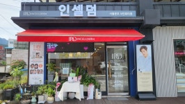 인셀덤뷰티하우스점 | 인셀덤 샤인뷰티점