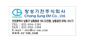 창성기전 주식회사 | 창성기전