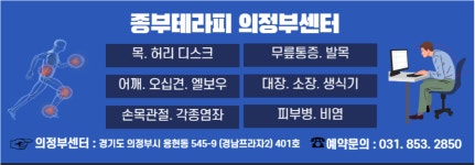종부테라피광산센터 | 종부테라피