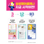 다수인앤능률학원 | 삼성영어 해법수학 능실학원