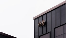 가꿈