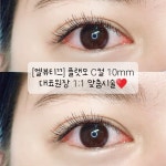 엘뷰티끄