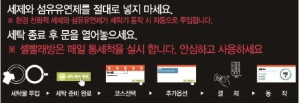 워시엔조이셀프빨래방대구신서/네일샵라온 | 라온 셀프빨래방& 셀프커피숍