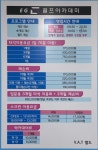 이지골프아카데미